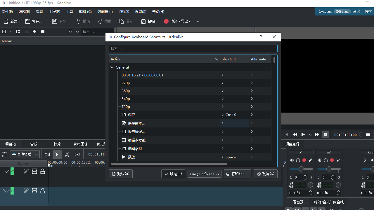 图片[4]-Kdenlive 20.12.0-外行下载站
