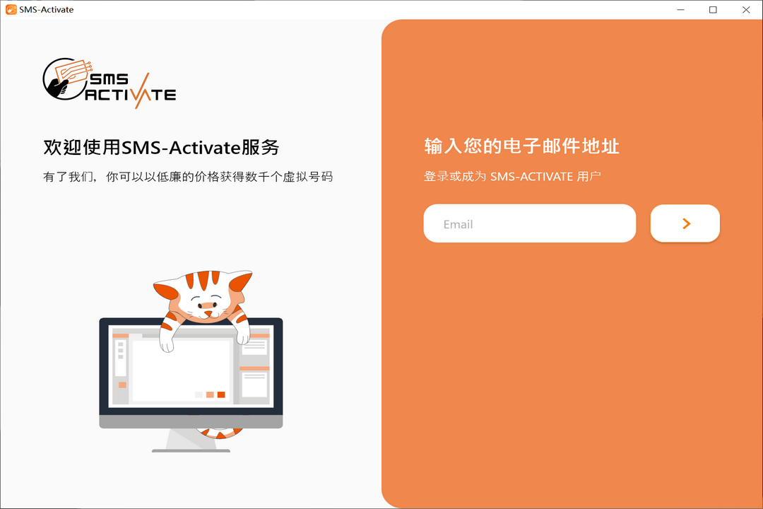 SMS-Activate version 1.0-外行下载站