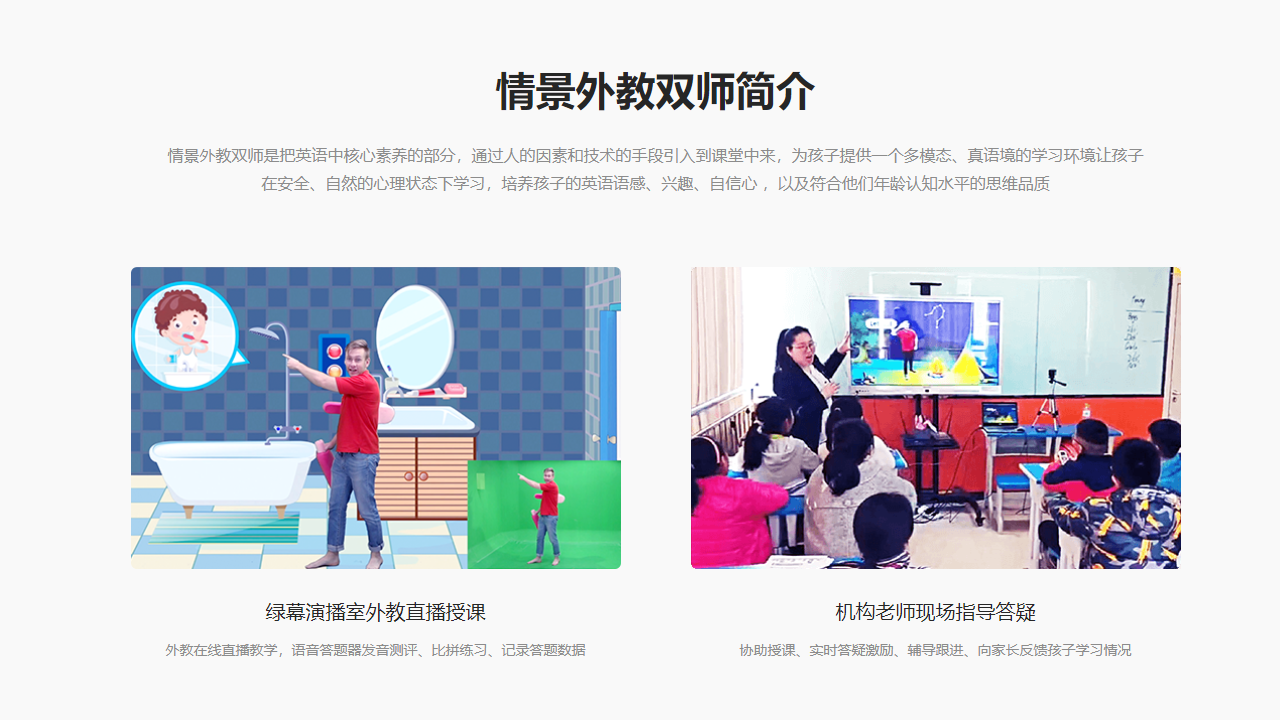 图片[2]-情景双师课堂 4.0.0.6-外行下载站