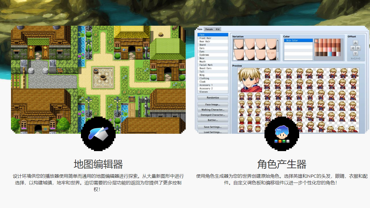 RPG Maker XP 1.05-外行下载站