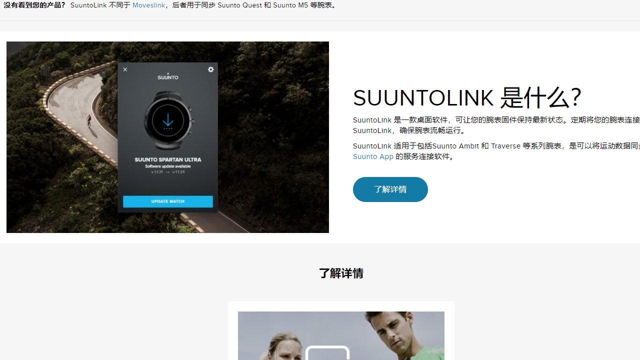 Suuntolink 4.1.11-外行下载站