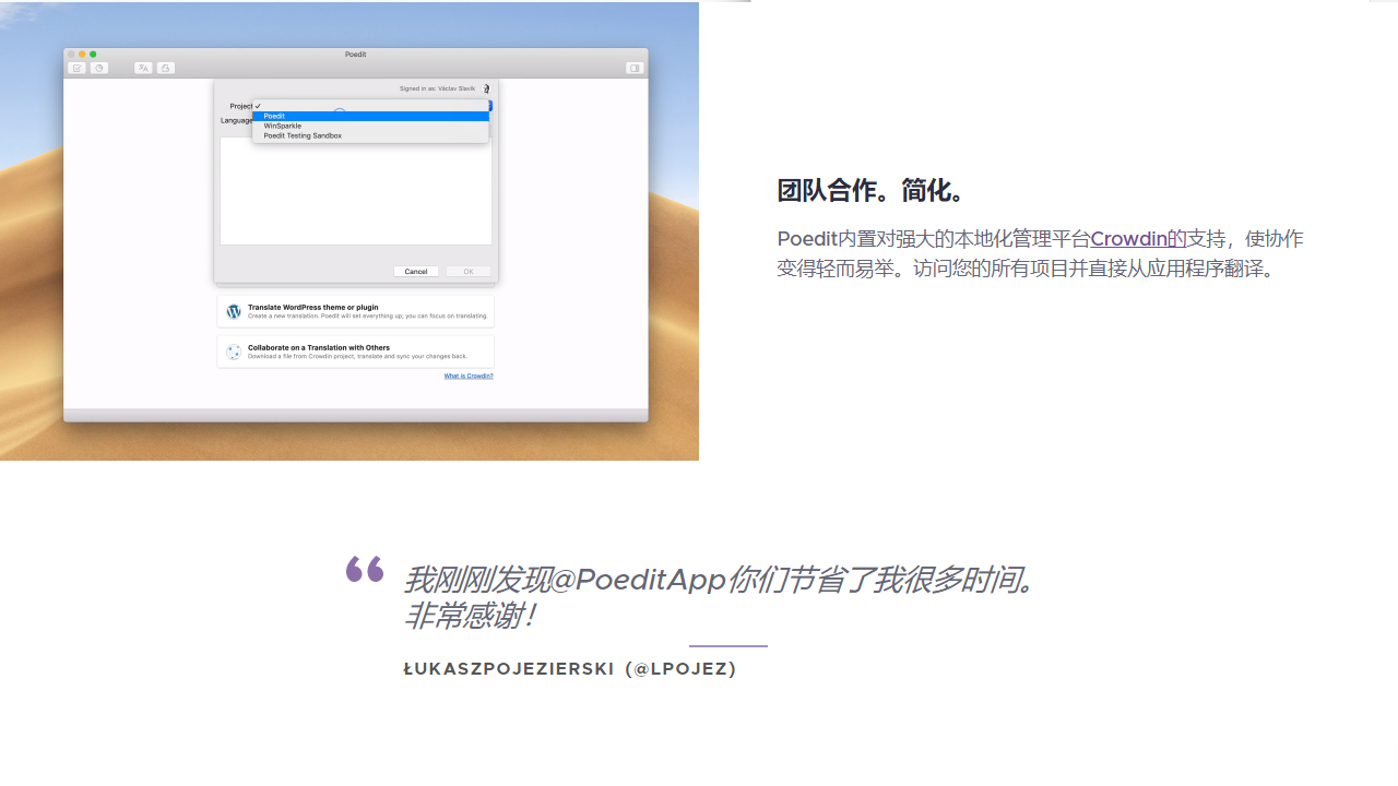 图片[4]-Poedit 2.4.1-外行下载站