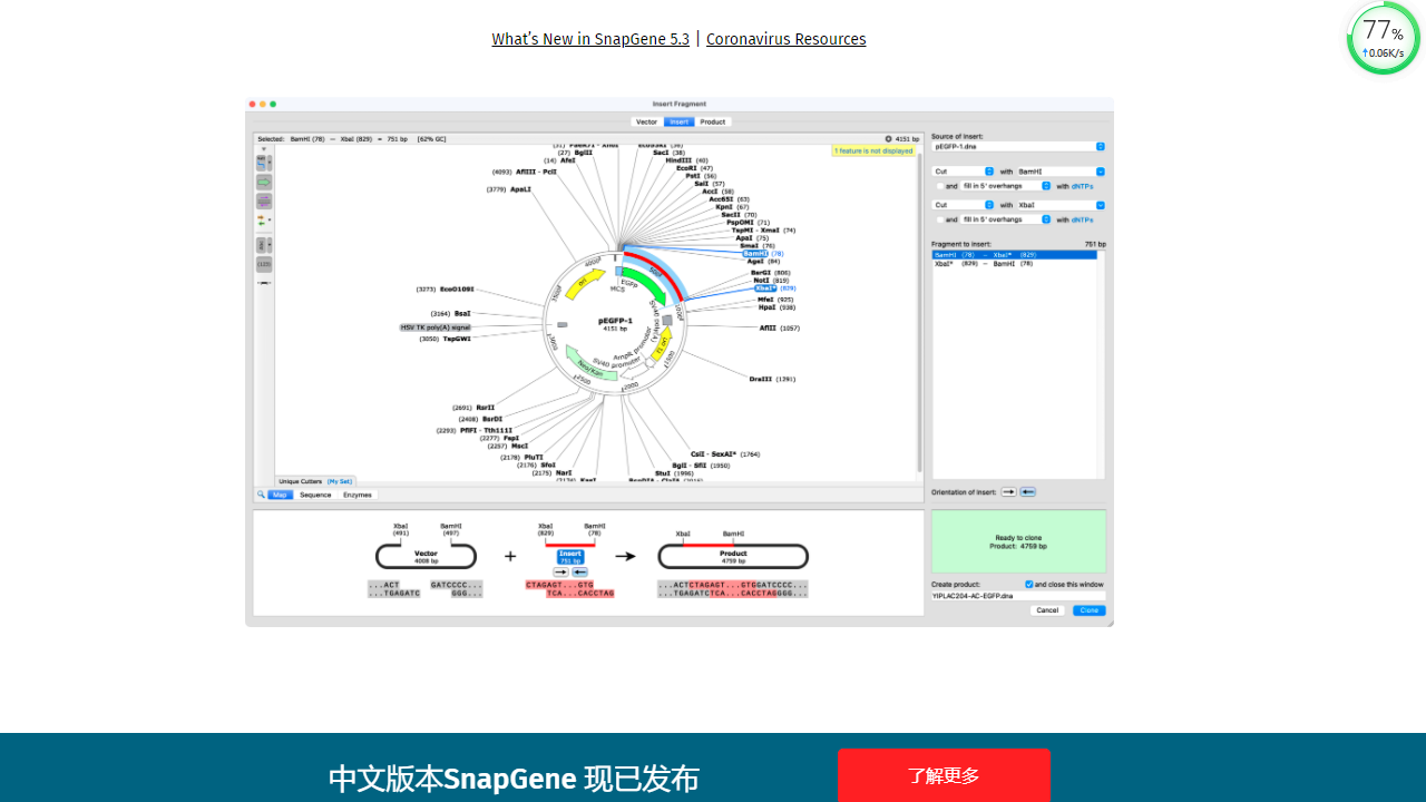图片[3]-SnapGene Viewer 5.3.0-外行下载站