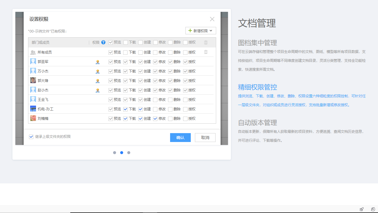 图片[3]-协筑 3.5.2-外行下载站