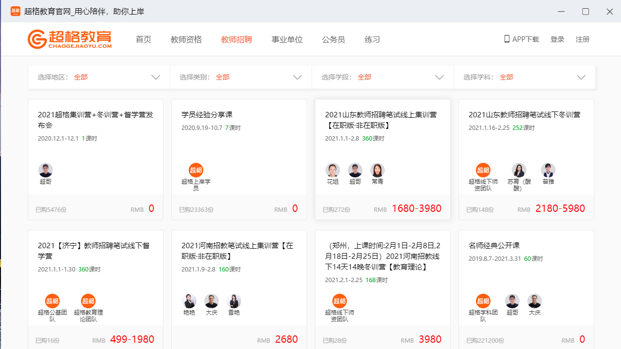 图片[3]-超格教育(CGBOX) 2.2.0-外行下载站