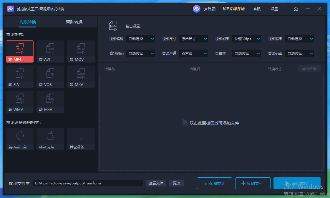 图片[3]-爱拍格式工厂 1.1.01-外行下载站