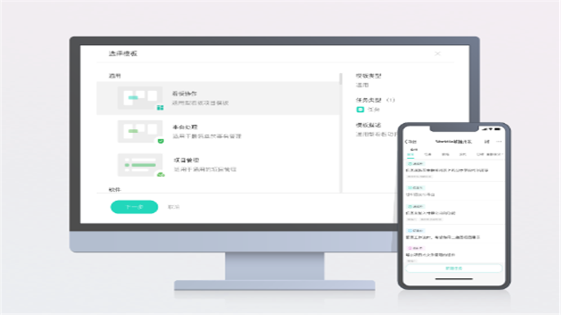 Worktile 8.0.0-外行下载站