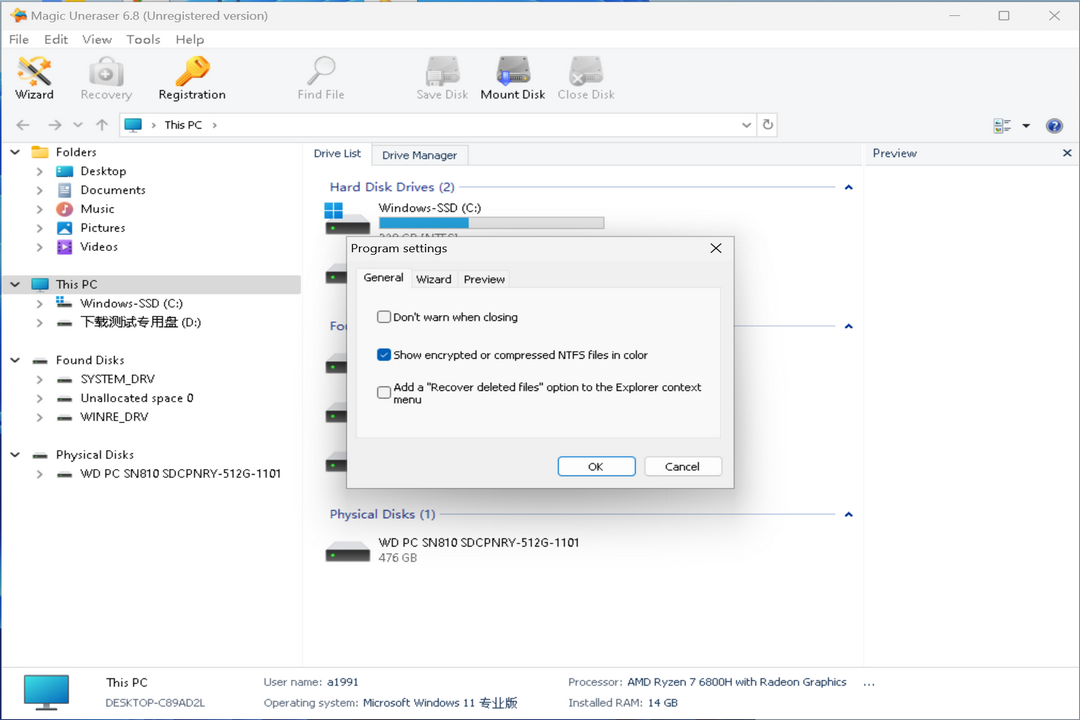 图片[3]-Magic Uneraser 6.8-外行下载站
