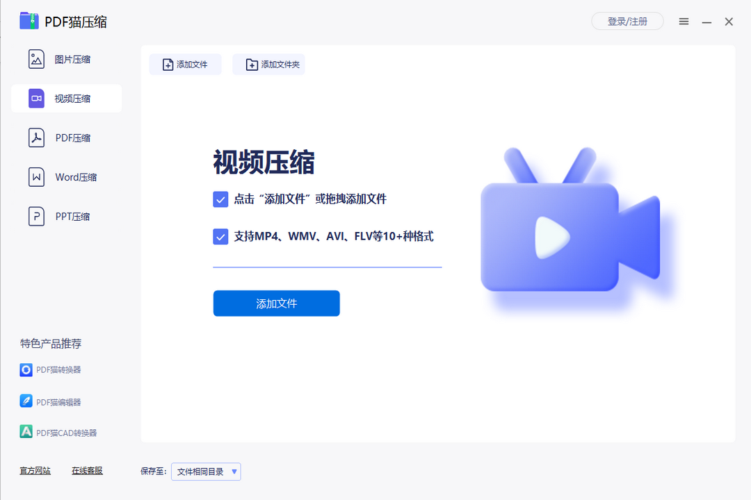 图片[4]-PDF猫压缩 2.0.0.3-外行下载站