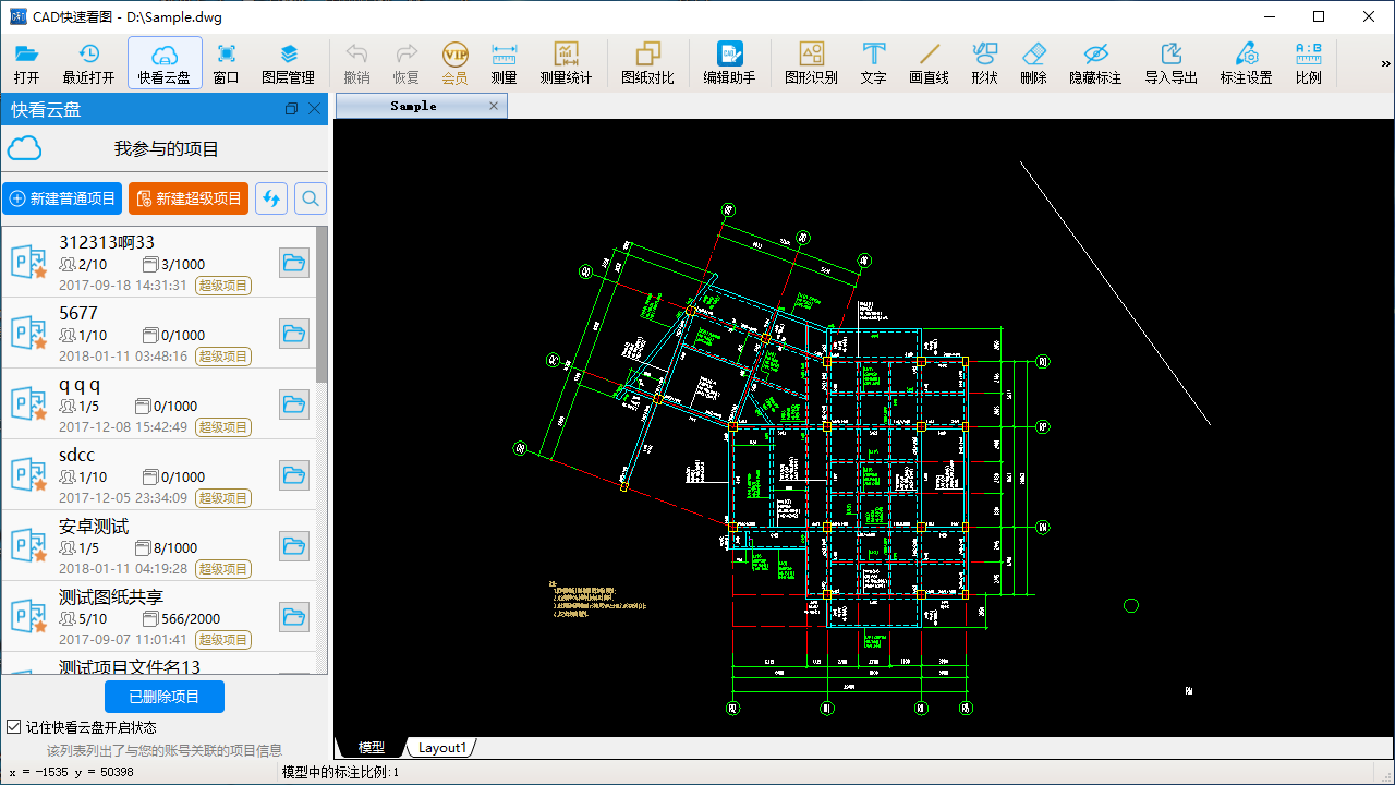 图片[8]-CAD快速看图 6.4.0.100-外行下载站