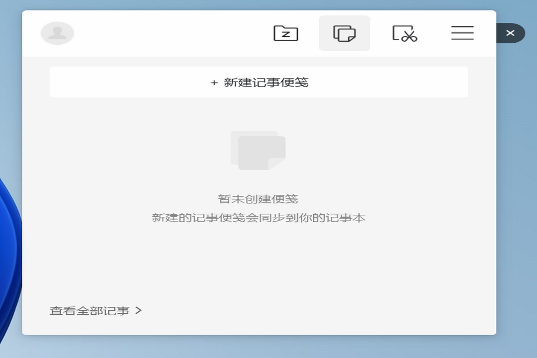 图片[2]-邮箱助手 0.9.6-外行下载站