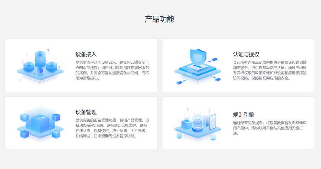 图片[3]-希沃物联校园平台 1.0.0.8-外行下载站