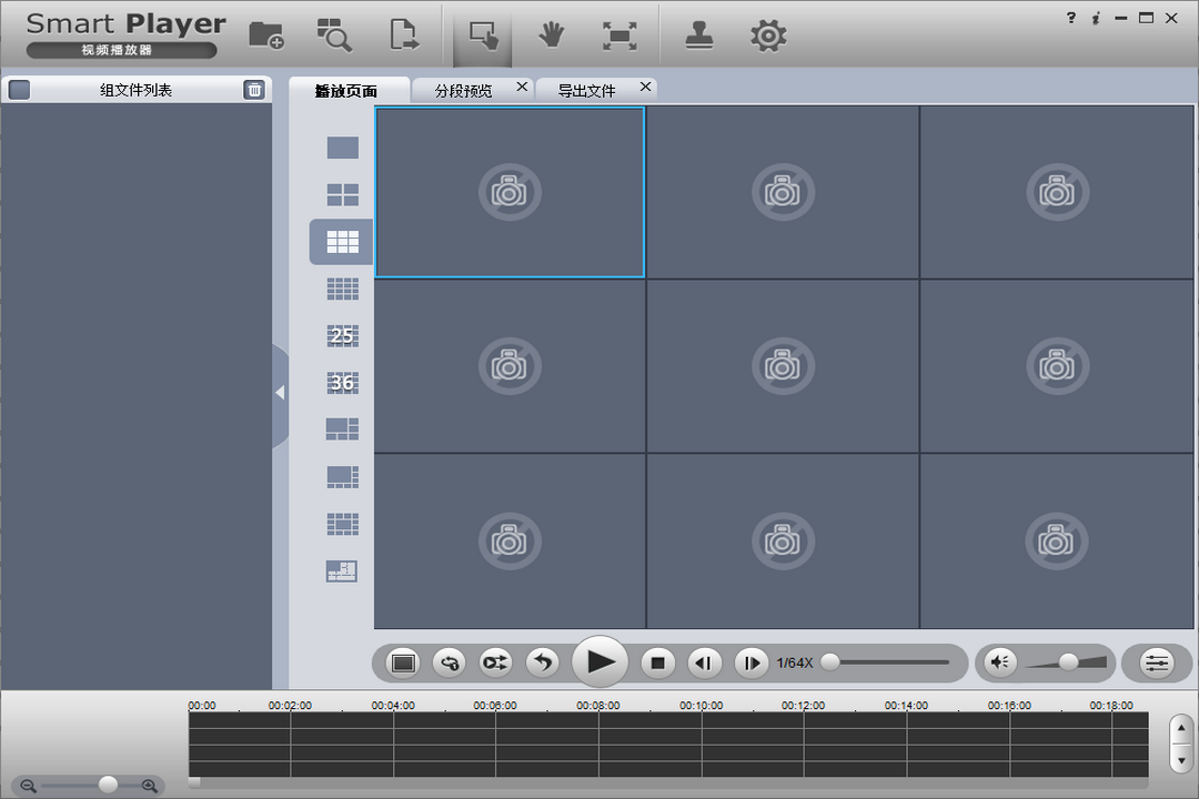 图片[2]-大华播放器 3.41.0-外行下载站