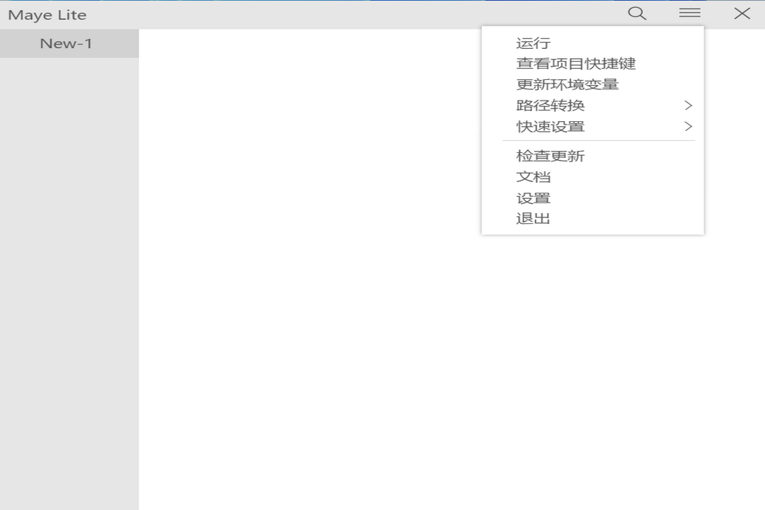 图片[2]-Maye Lite 1.0.0.0-外行下载站