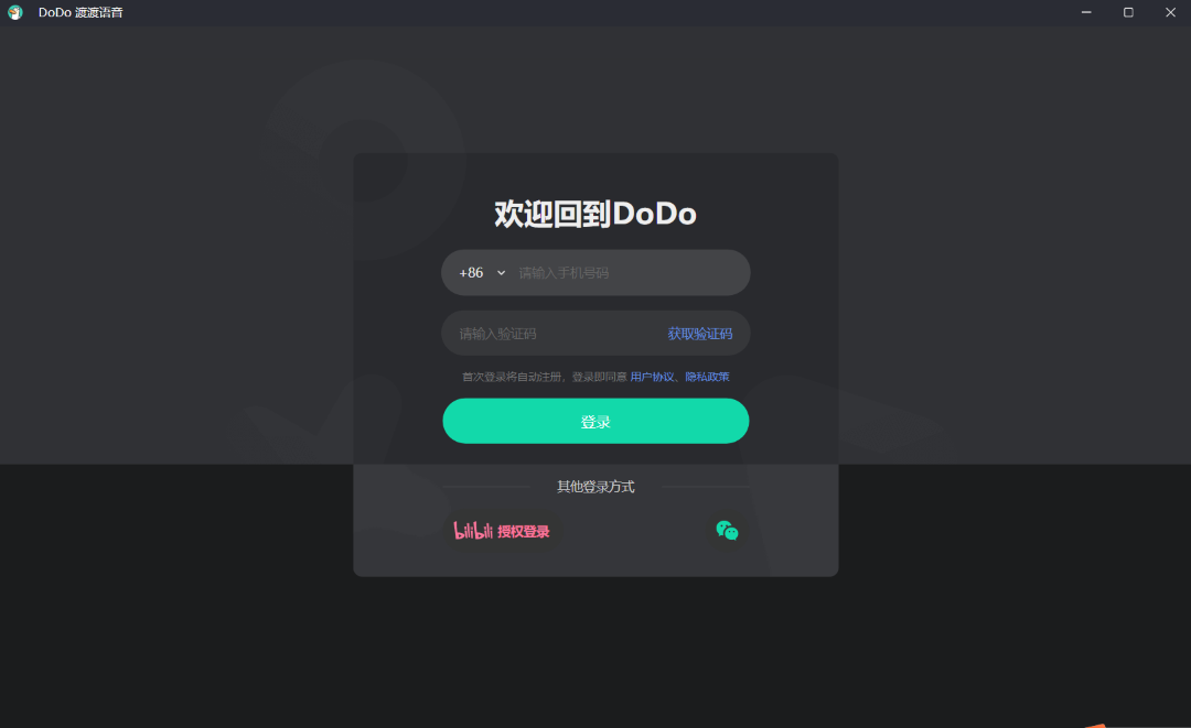 图片[3]-DoDo 0.14.2.0-外行下载站
