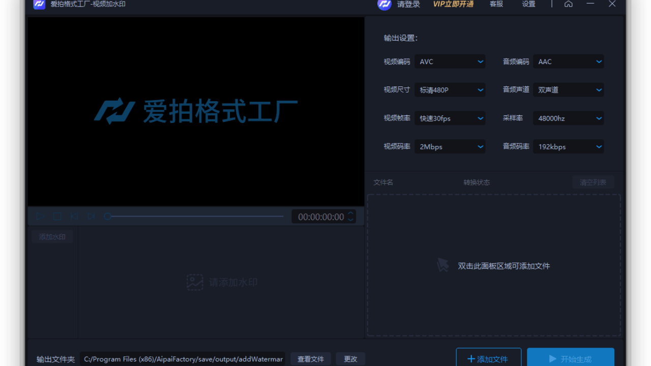 图片[4]-爱拍格式工厂 1.1.01-外行下载站