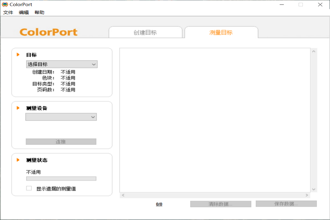 图片[2]-爱色丽Xrite ColorPort 2.0.1-外行下载站