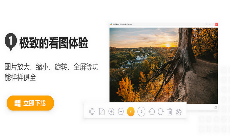 图片[3]-鹰眼看图 1.6122.1040.428-外行下载站