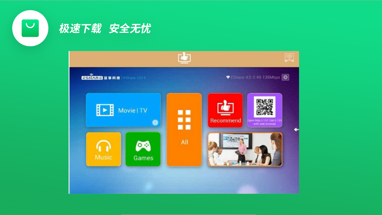图片[2]-EShare 7.6.212-外行下载站