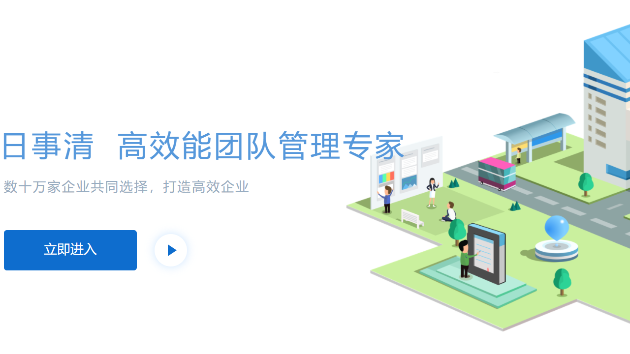 图片[2]-日事清 3.3.1-外行下载站