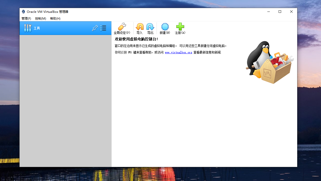 图片[3]-Oracle VM VirtualBox 7.1.6-外行下载站