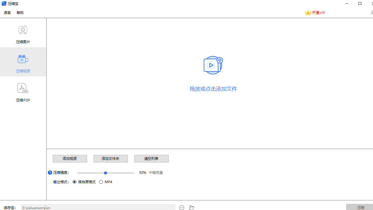 图片[2]-压缩宝 1.1.18-外行下载站
