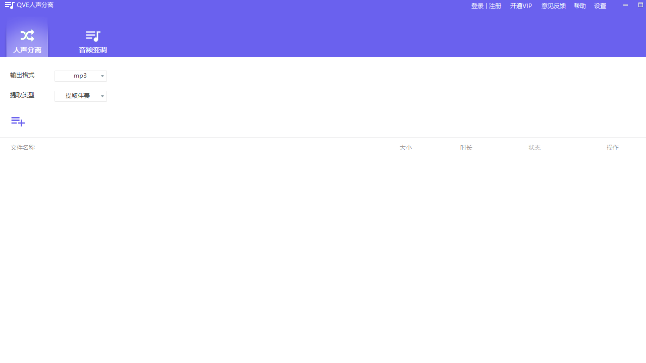 图片[6]-QVE人声分离 1.2.1.0-外行下载站