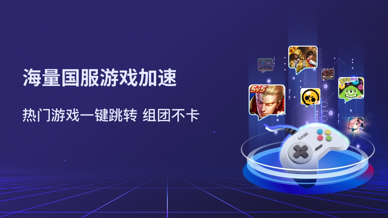 图片[2]-Quickback加速器 4.3.0-外行下载站