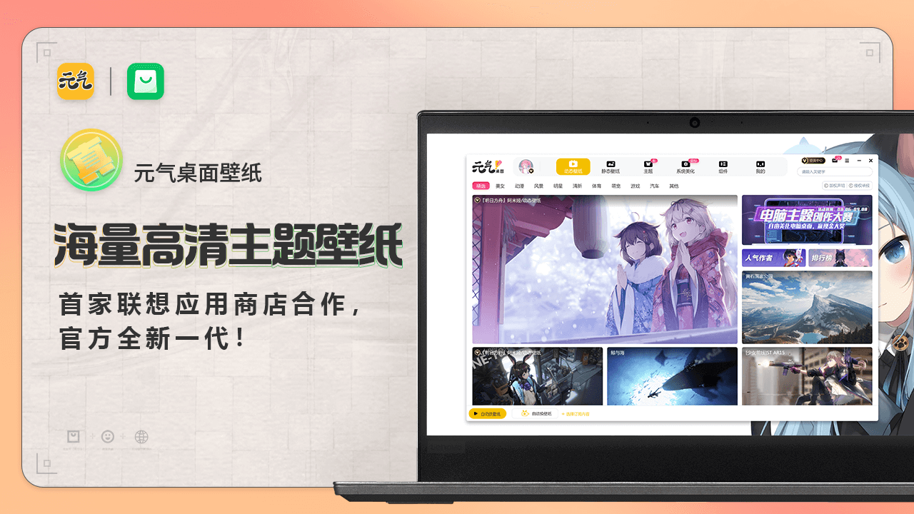 图片[2]-元气桌面壁纸 3.0.5-外行下载站