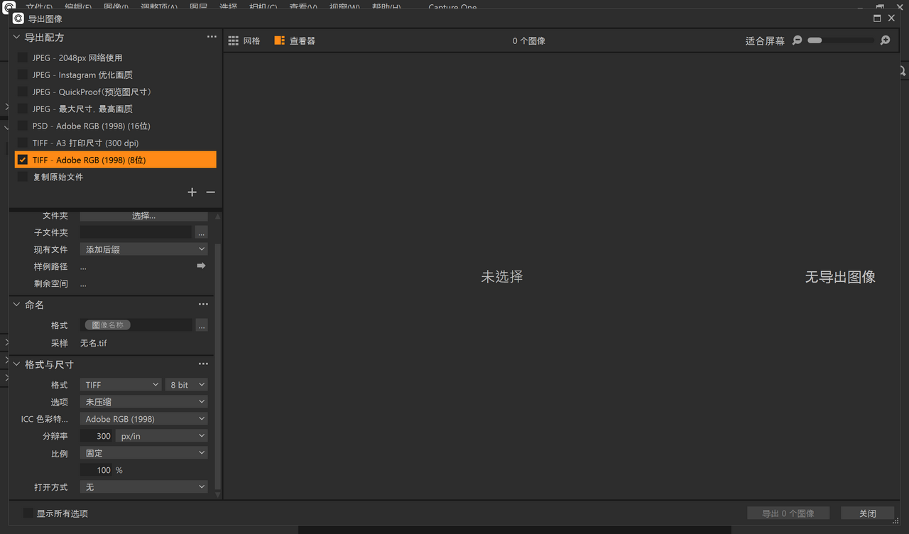 图片[2]-Capture One  16.7.1.3218-外行下载站