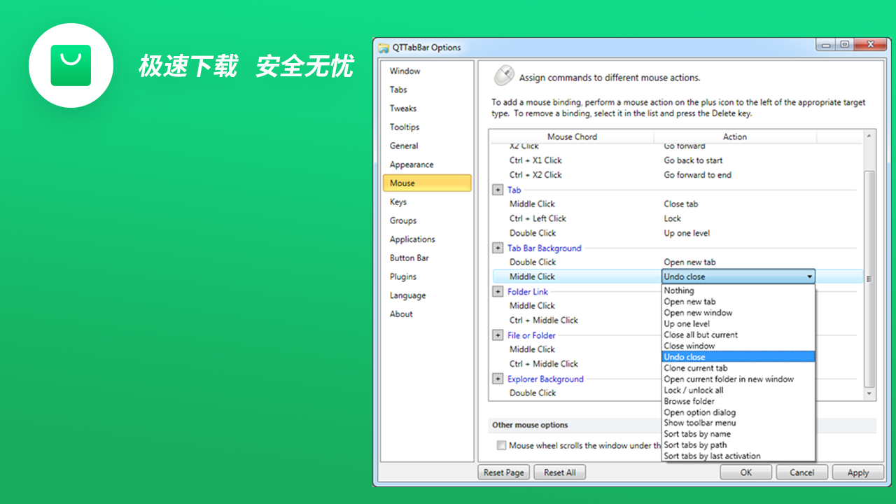 图片[2]-QTTabBar 1.5.260-外行下载站