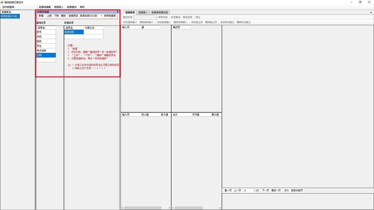 图片[3]-智明账目记录软件 1.0.0-外行下载站