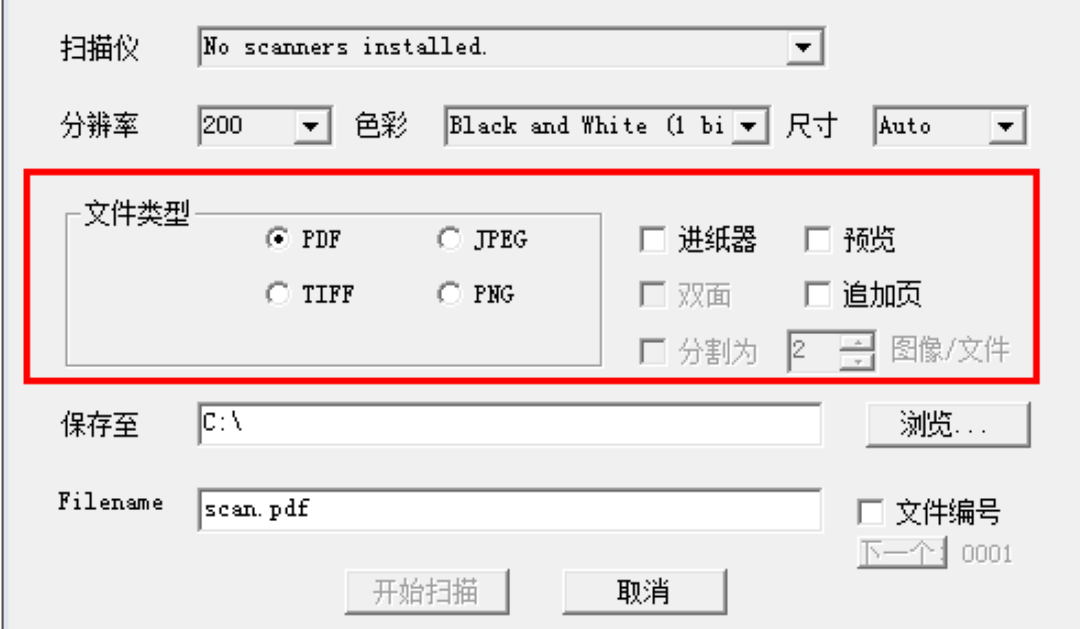 图片[2]-HPSimpleScan Application 1.0-外行下载站