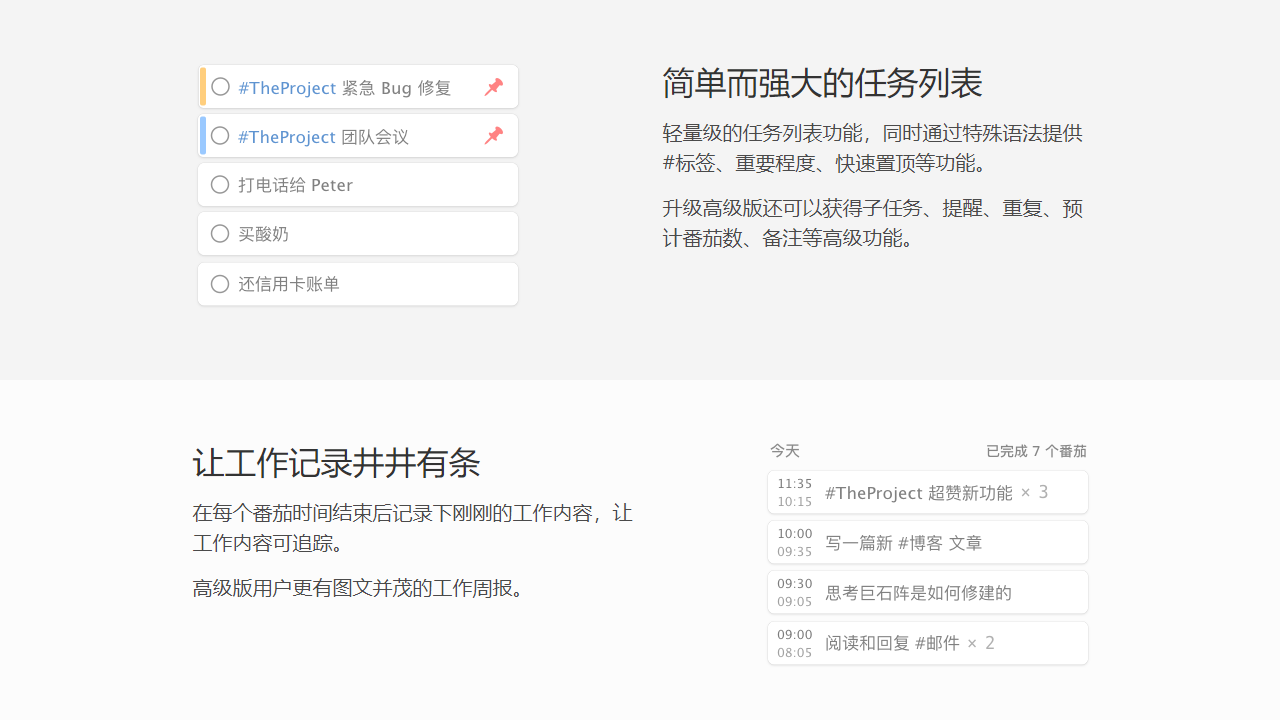 图片[2]-番茄土豆 3.2.3-外行下载站