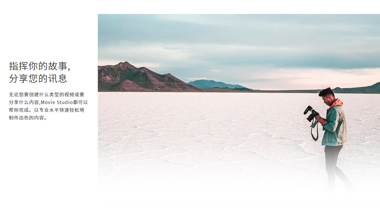 图片[2]-Vegas pro17 17.0.387-外行下载站