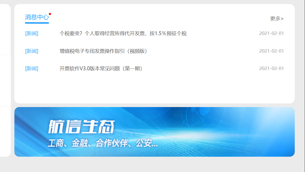 图片[2]-爱信诺·诺企服 3.6.0.240926-外行下载站