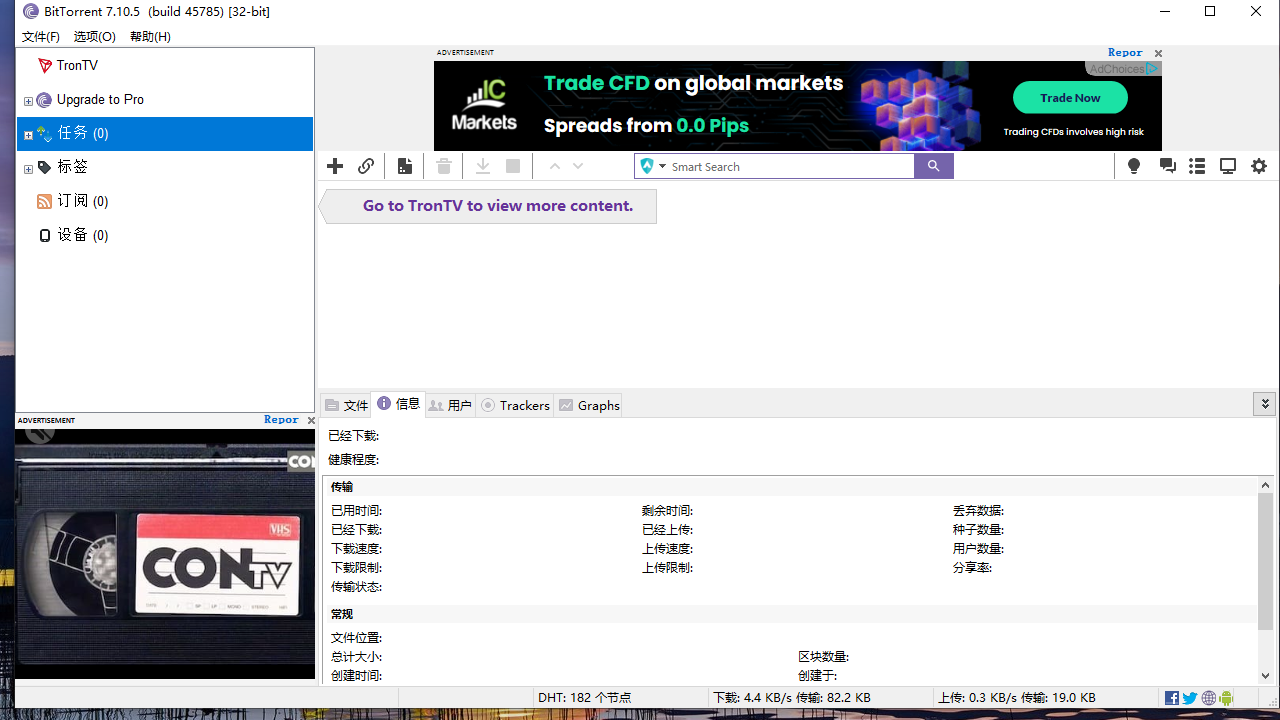 图片[2]-BitTorrent 7.10.5.46011-外行下载站