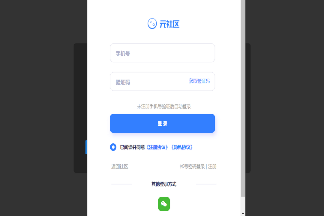 图片[2]-想天工作台 6.2.0-外行下载站