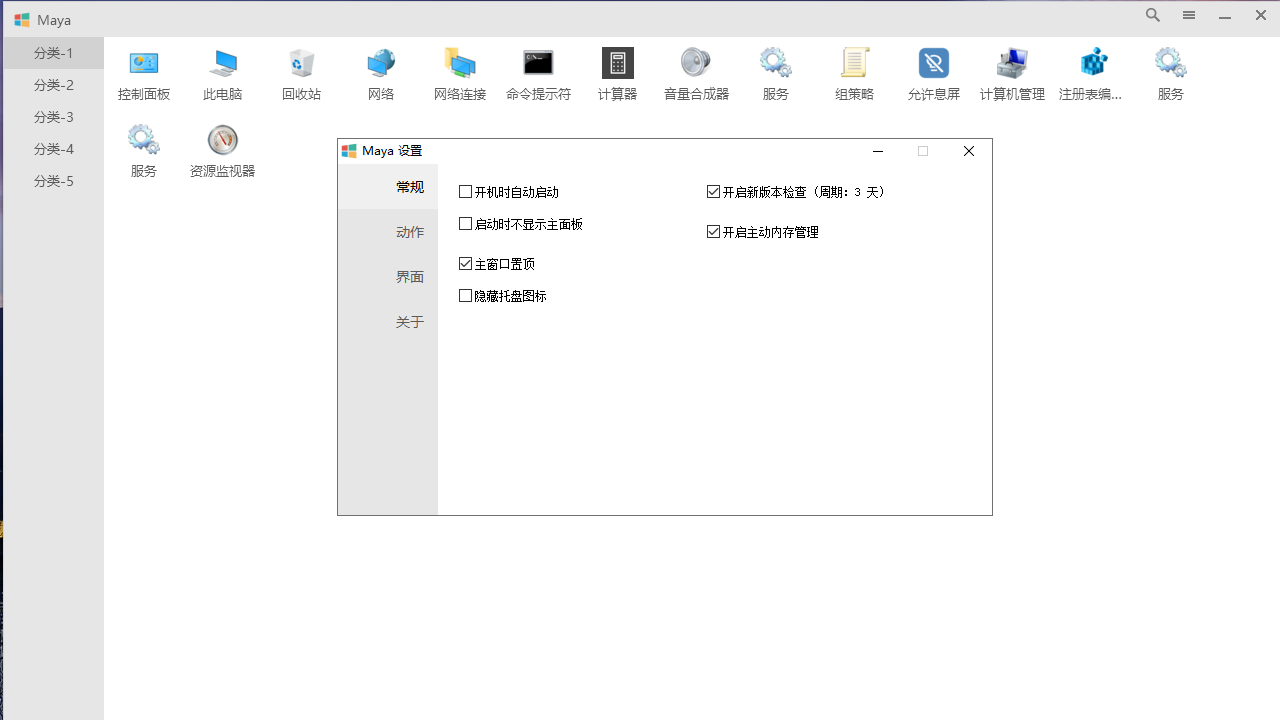 图片[2]-Maya 1.0.9-外行下载站