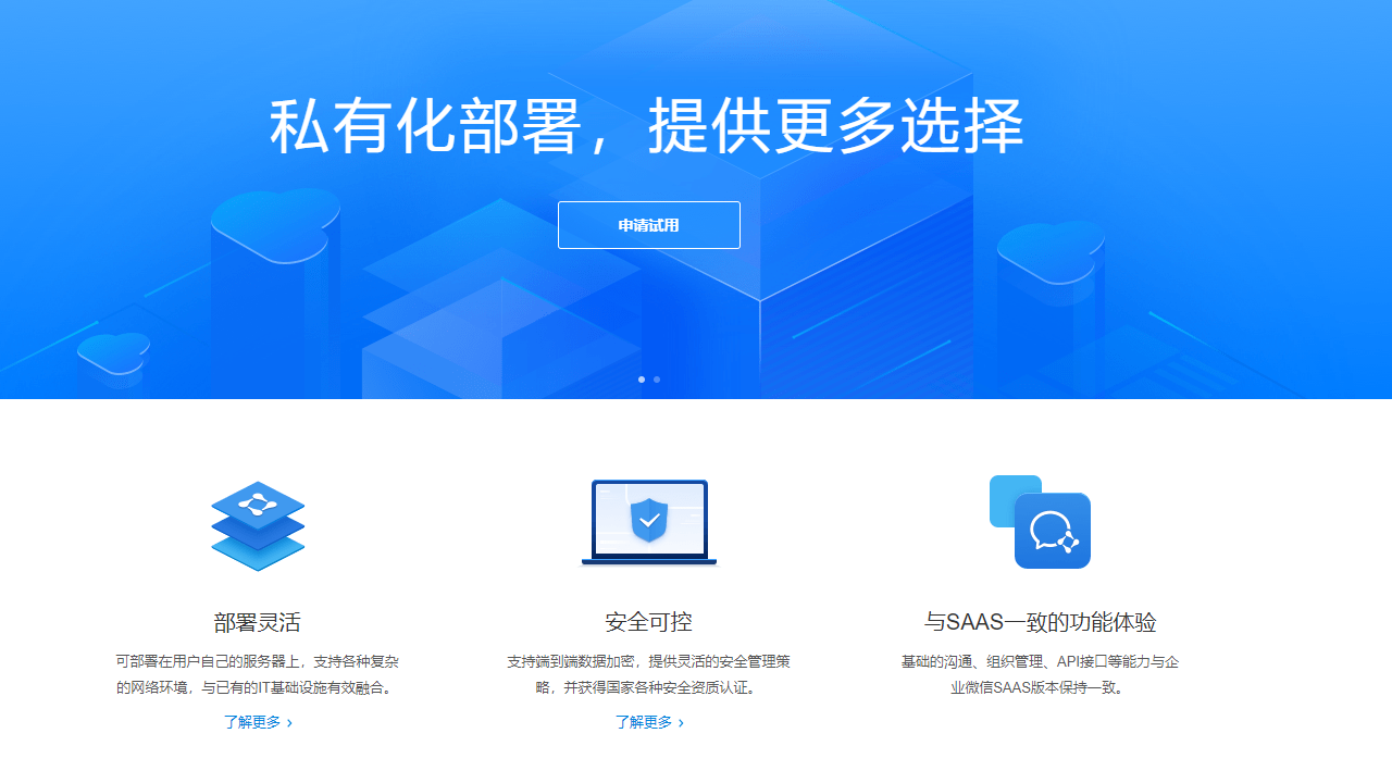 图片[2]-政务微信 3.0.80000.73-外行下载站