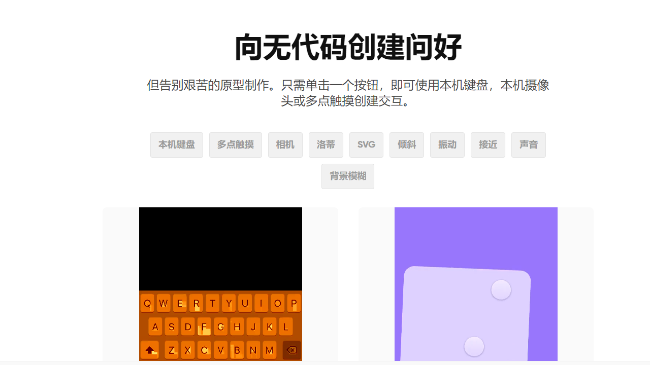 图片[2]-ProtoPie 5.1.3-外行下载站
