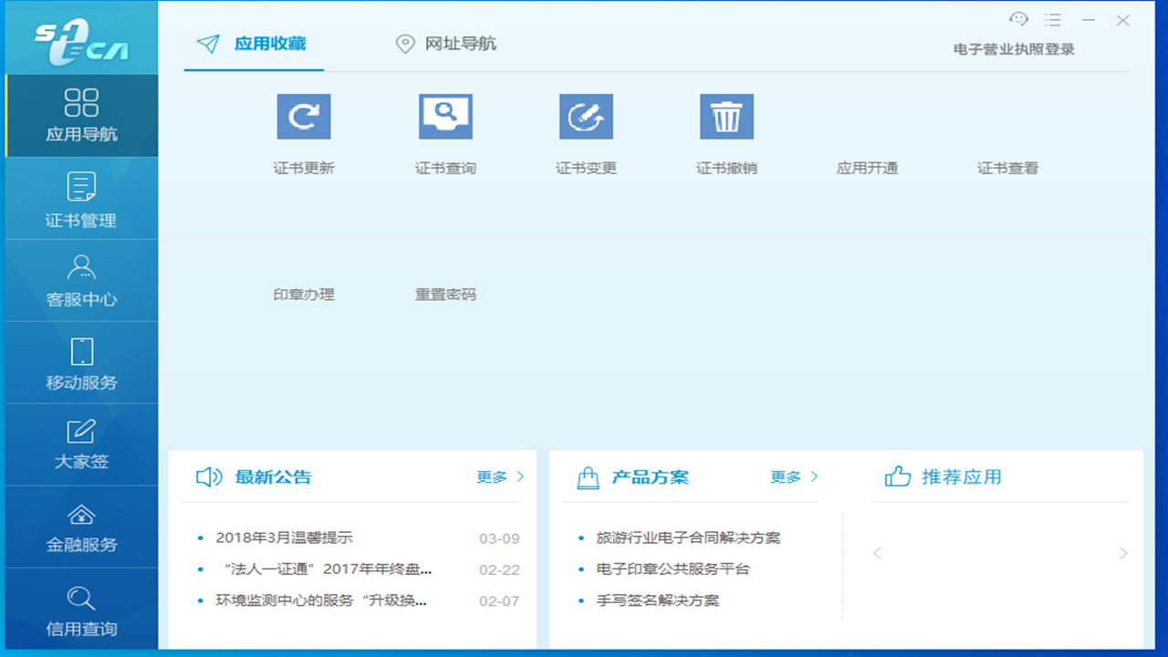 图片[3]-协卡助手 3.5.9.0-外行下载站