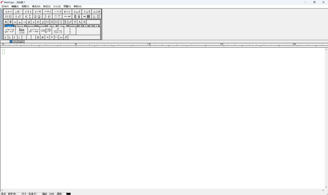 MathType数学公式编辑器 7.8.0-外行下载站