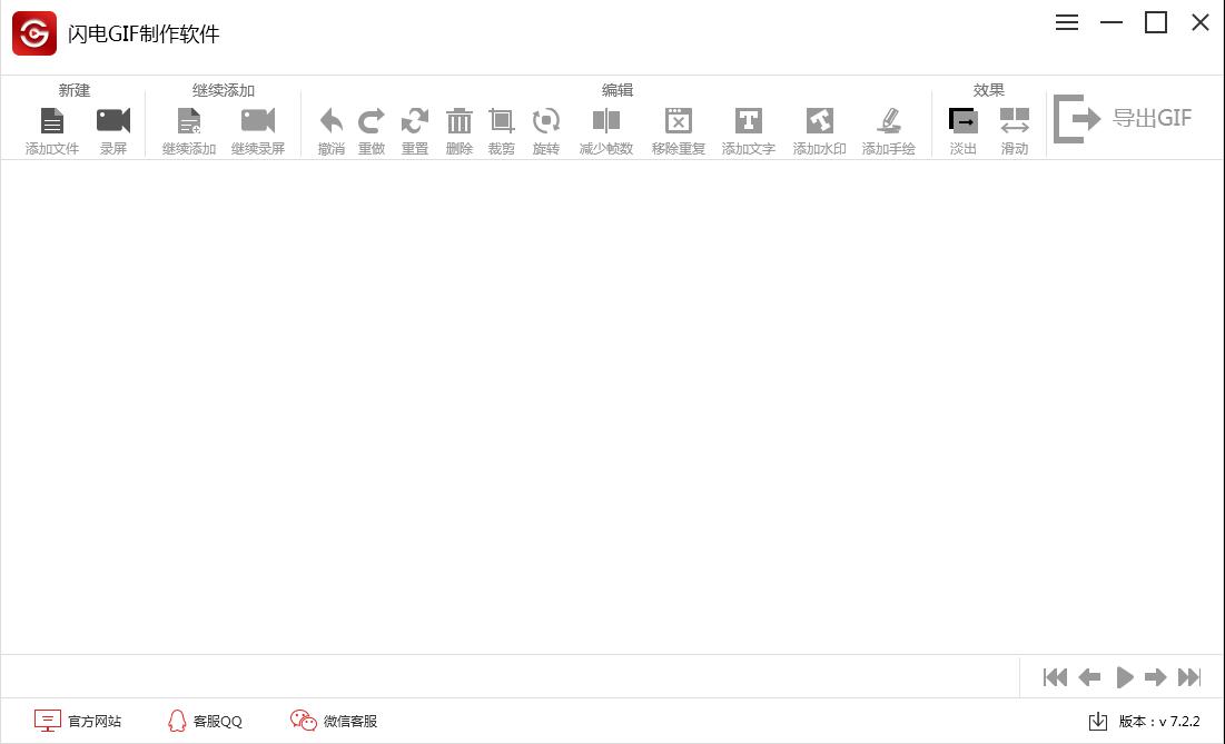 图片[4]-闪电GIF制作软件 7.4.5.0-外行下载站