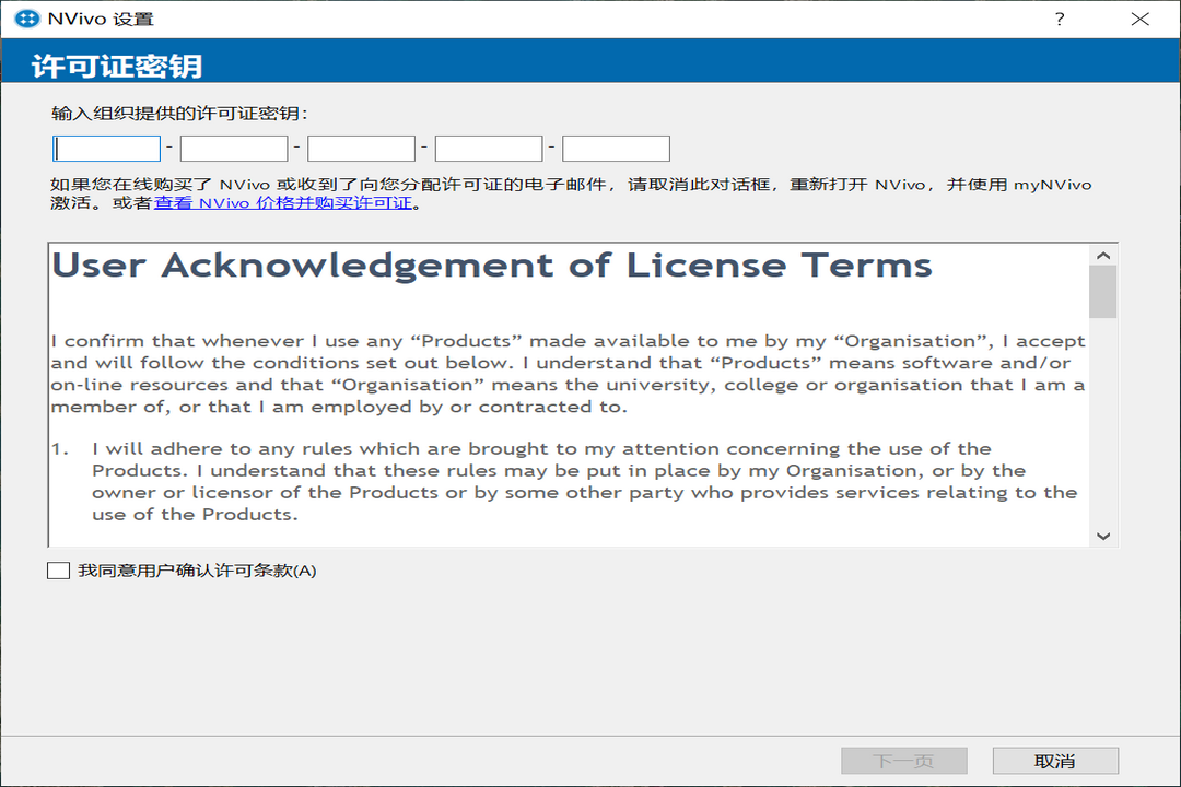 图片[3]-NVivo 20.5.1.940-外行下载站
