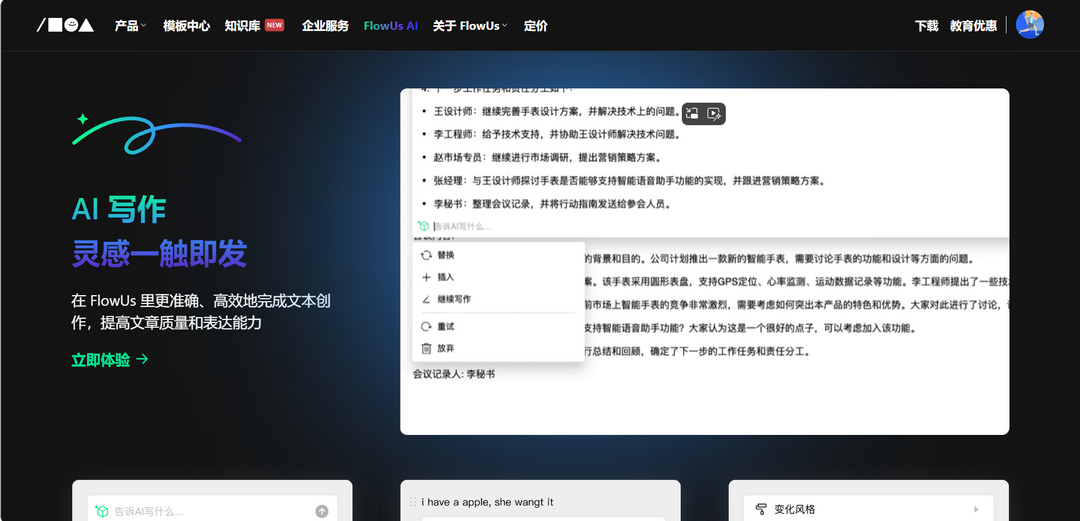图片[4]-FlowUs 2.0.2-外行下载站