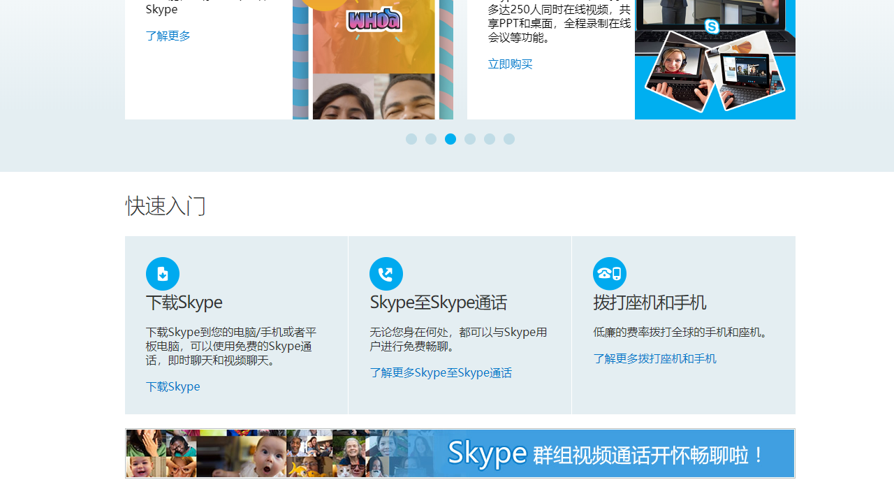 图片[5]-Skype 8.136-外行下载站
