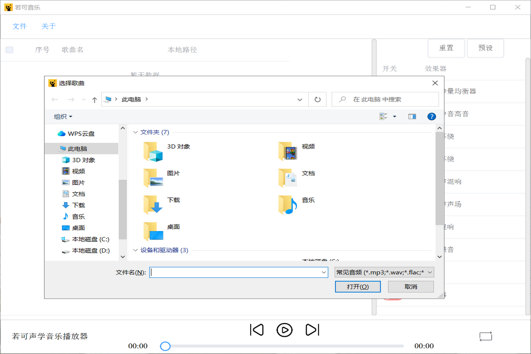 图片[2]-若可音乐 1.0-外行下载站
