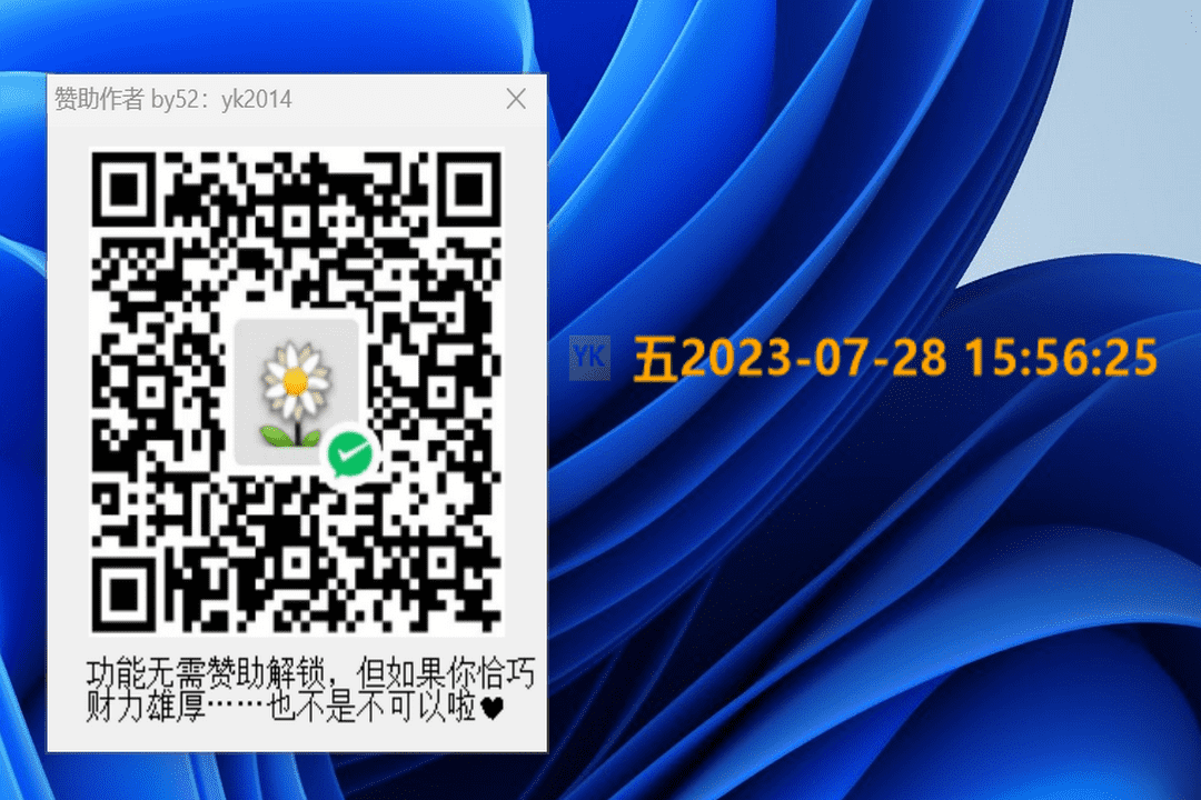 图片[3]-YKTime 1.0.0.0-外行下载站