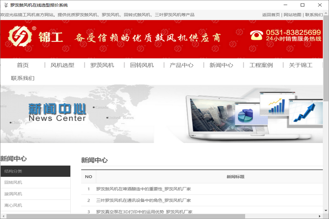 图片[2]-罗茨鼓风机在线选型报价系统 1.0.0.8-外行下载站